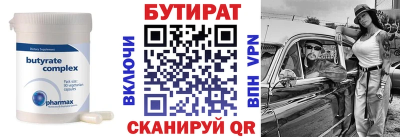 Бутират GHB  как найти закладки  Качканар 