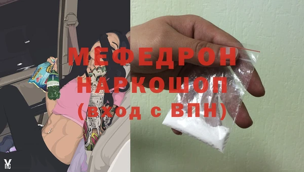 мефедрон Каменск-Шахтинский