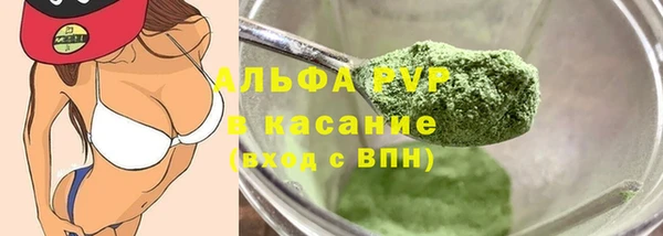 альфа пвп VHQ Зеленокумск