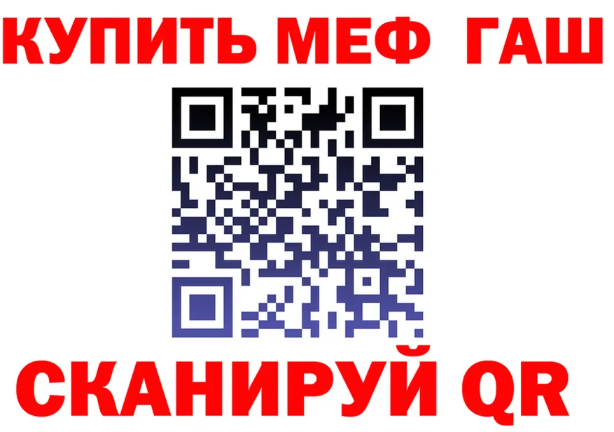 ГАШ Ice-O-Lator ONION площадка omg Качканар