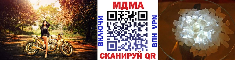 купить закладку  Качканар  МДМА молли 