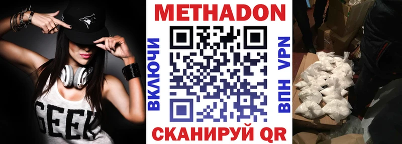 Метадон VHQ купить Качканар
