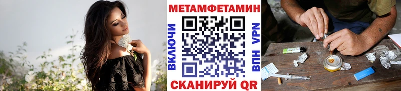 МЕТАМФЕТАМИН винт  купить наркотики цена  Качканар 